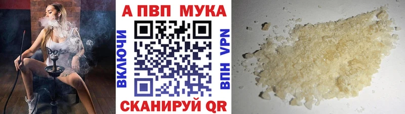 где продают Верхняя Тура Alpha PVP мука