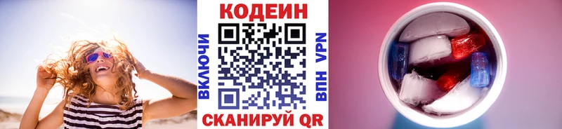 Codein напиток Lean (лин)  KRAKEN вход  Верхняя Тура  наркота 