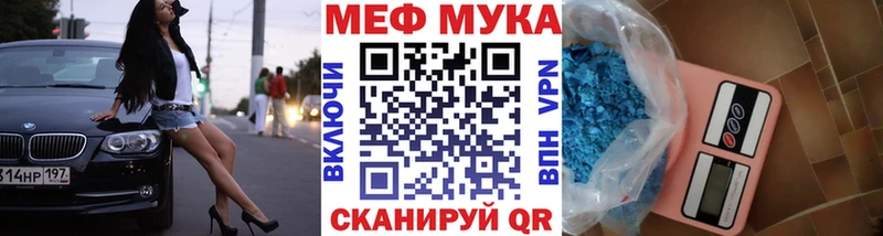МЯУ-МЯУ мука  shop наркотические препараты  Верхняя Тура 